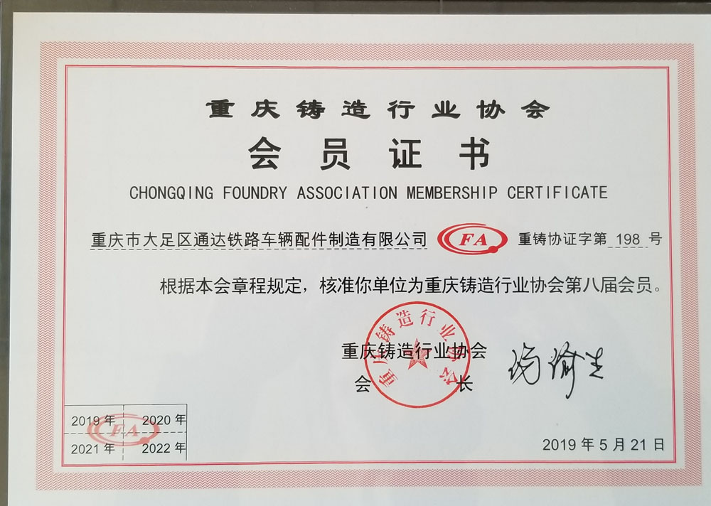 会员证书